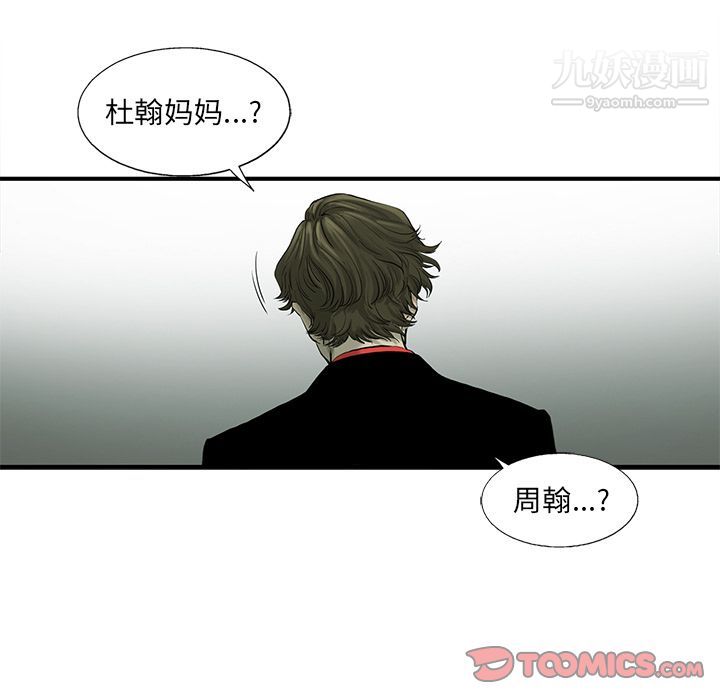 ANGRYCHAIR第36话