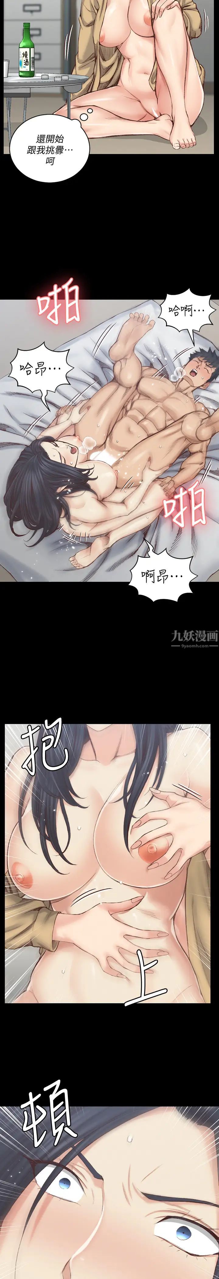 迎新小套房第129话-小鲜肉的正确食用法