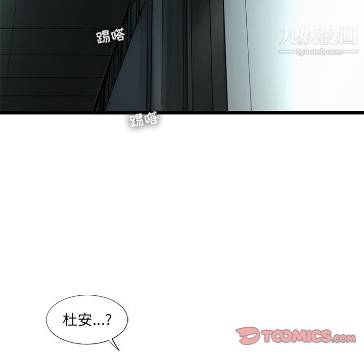 ANGRYCHAIR第36话