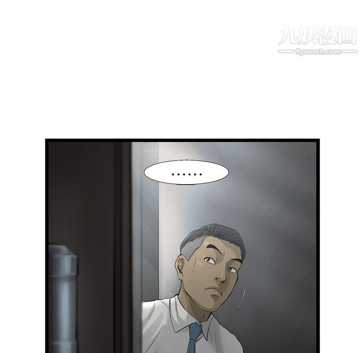 ANGRYCHAIR第36话