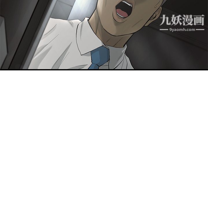 ANGRYCHAIR第36话