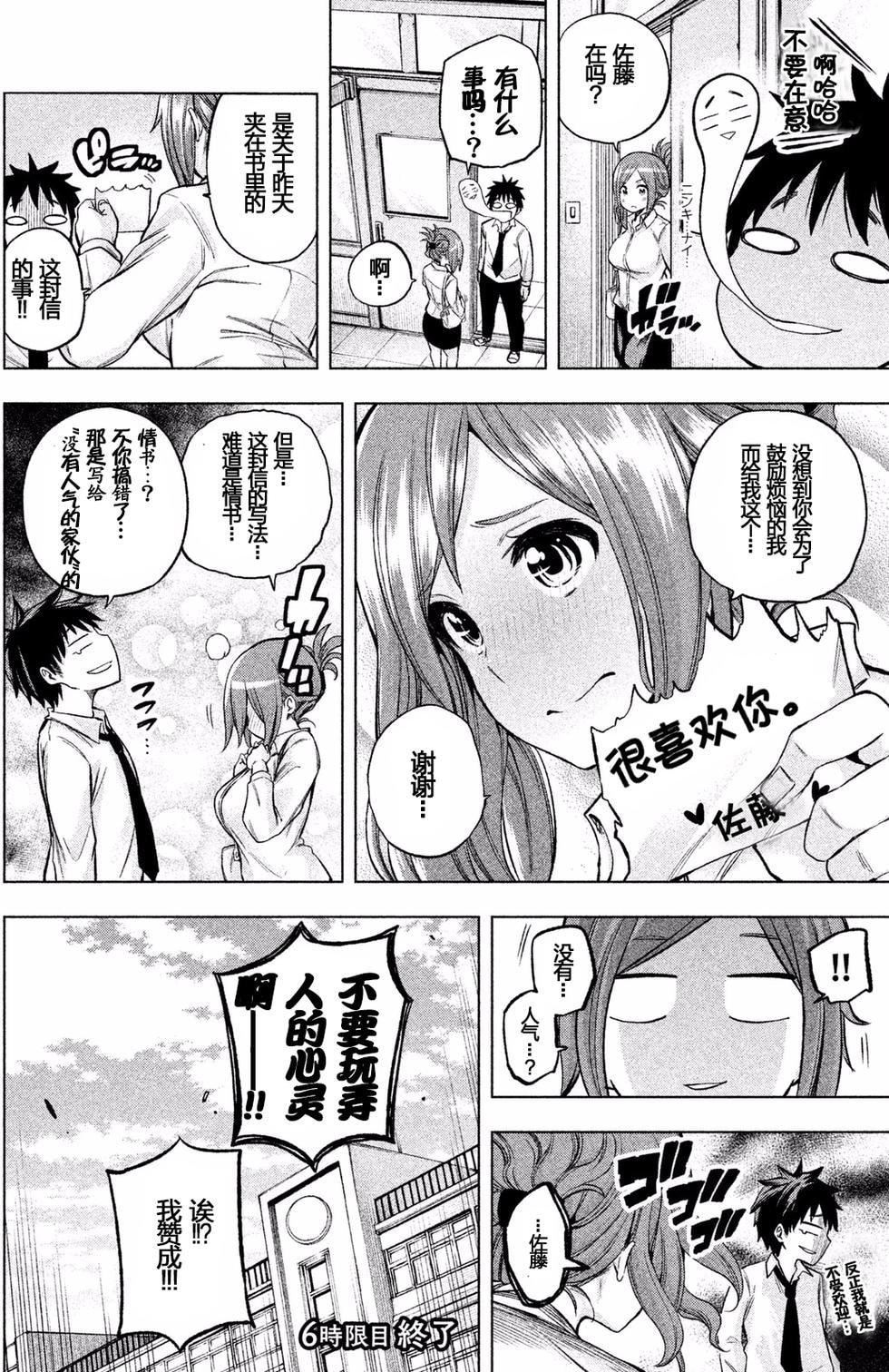 为什么老师会在这里！？为什么老师会在这里！？_01卷