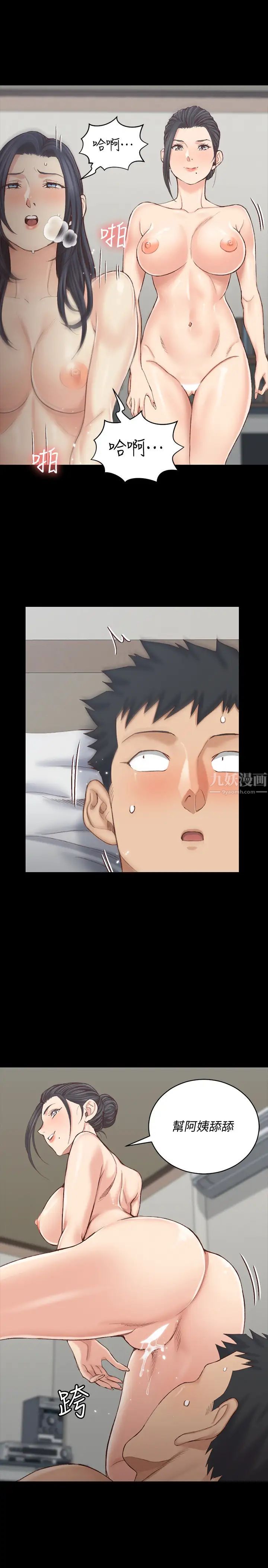 迎新小套房第130话-韩静淑销魂的手技