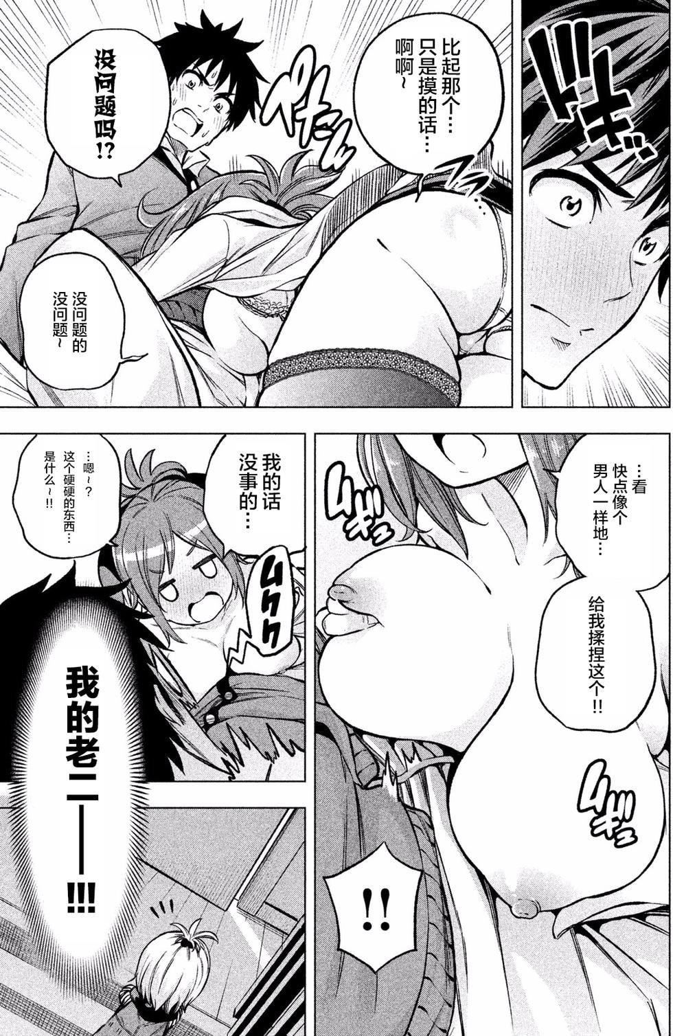 为什么老师会在这里！？为什么老师会在这里！？_01卷