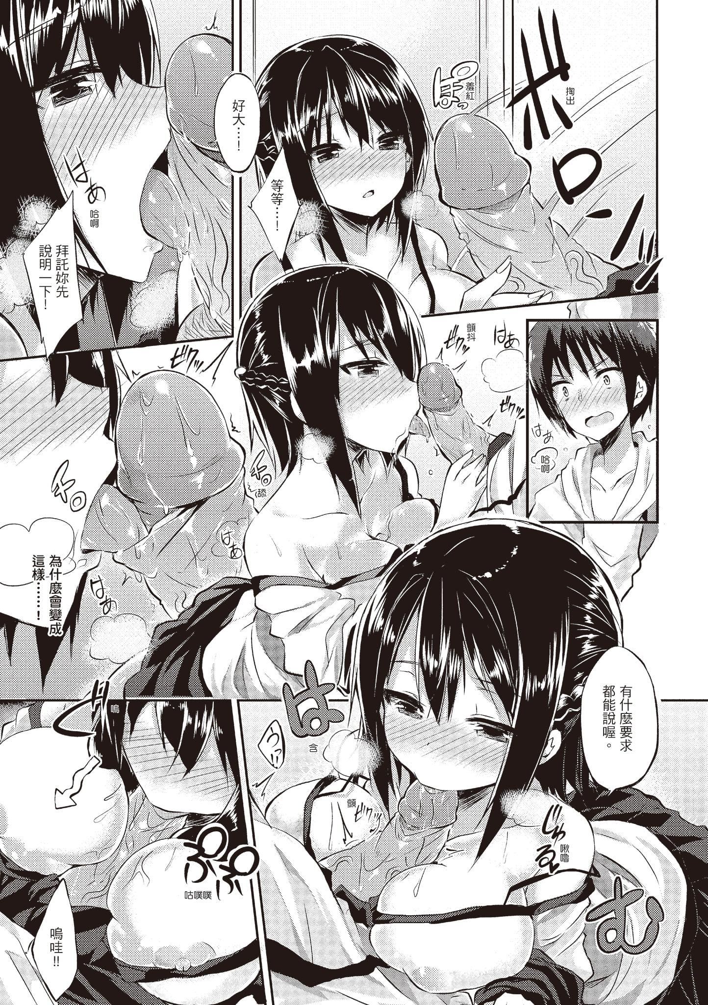 [kakao]纯情ラブパンチ[中国翻訳][DL版][kakao]纯情ラブパンチ[中国翻訳][DL版]