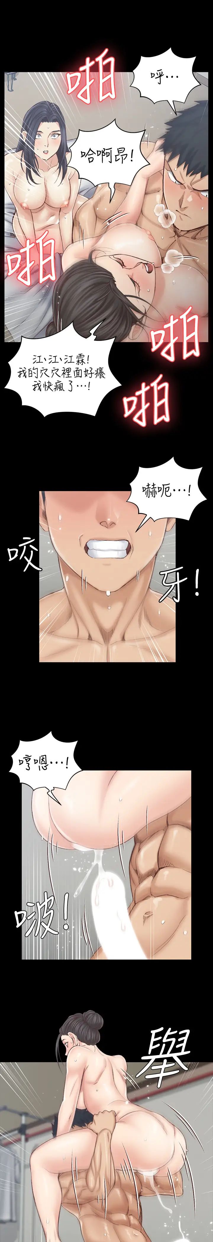 迎新小套房第131话-再度进化的他