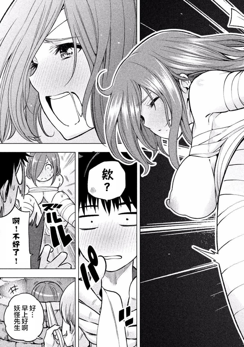 为什么老师会在这里!?为什么老师会在这里!?_01卷