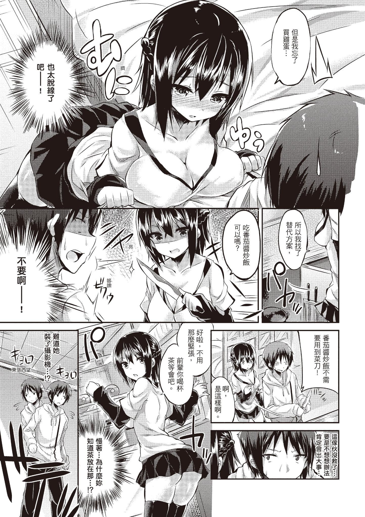 [kakao]纯情ラブパンチ[中国翻訳][DL版][kakao]纯情ラブパンチ[中国翻訳][DL版]