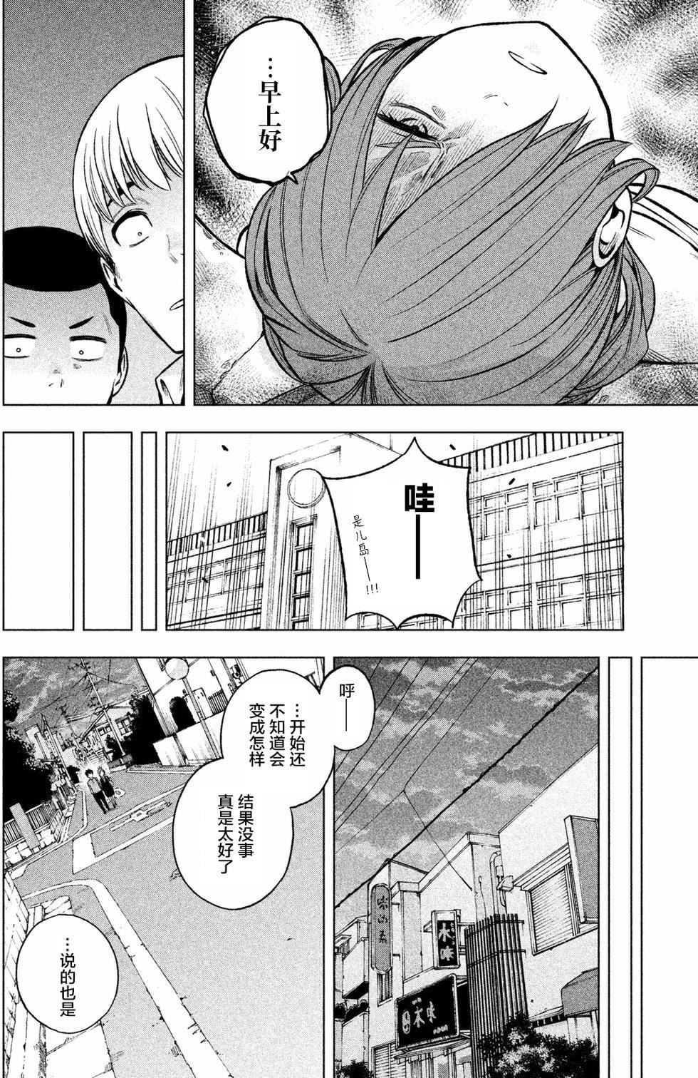 为什么老师会在这里!?为什么老师会在这里!?_01卷