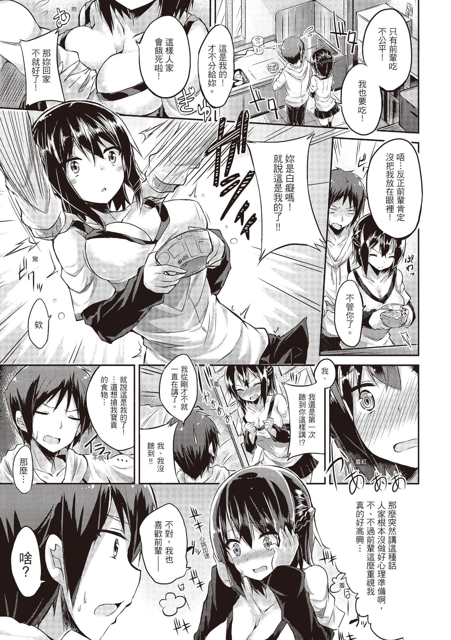 [kakao]纯情ラブパンチ[中国翻訳][DL版][kakao]纯情ラブパンチ[中国翻訳][DL版]