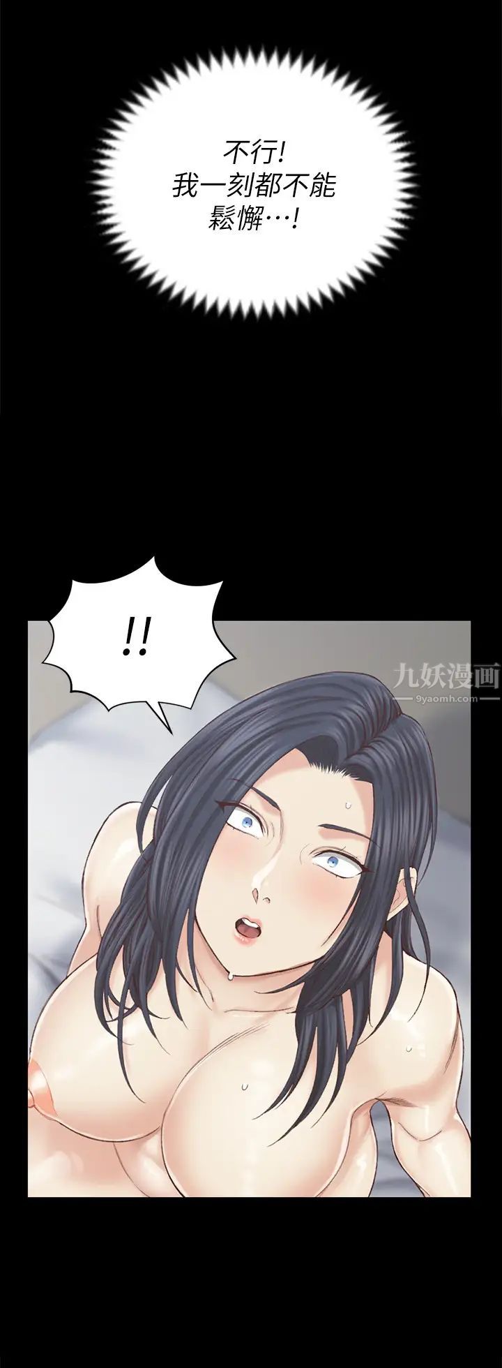 迎新小套房第131話-再度進化的他