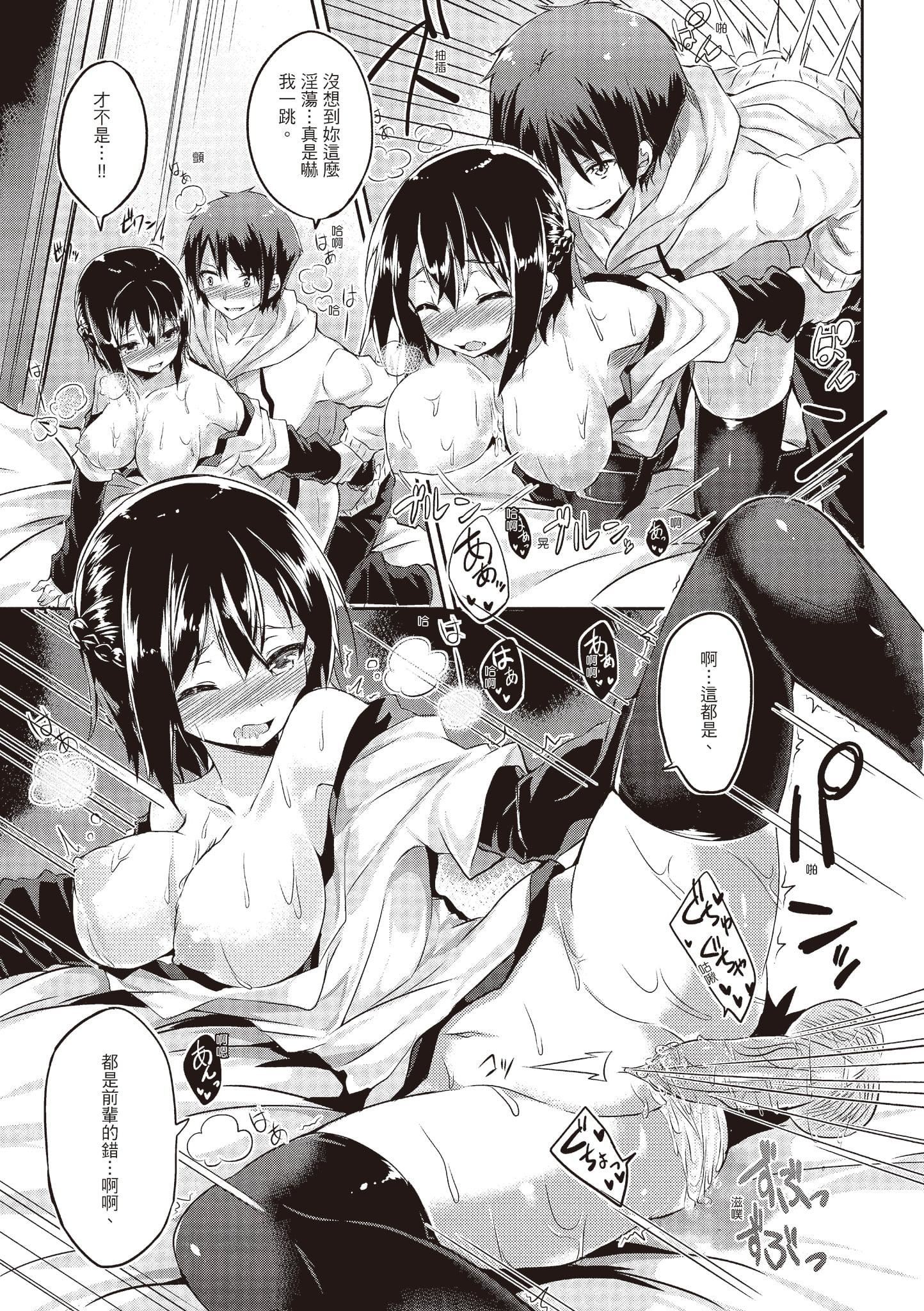 [kakao]純情ラブパンチ[中國翻訳][DL版][kakao]純情ラブパンチ[中國翻訳][DL版]