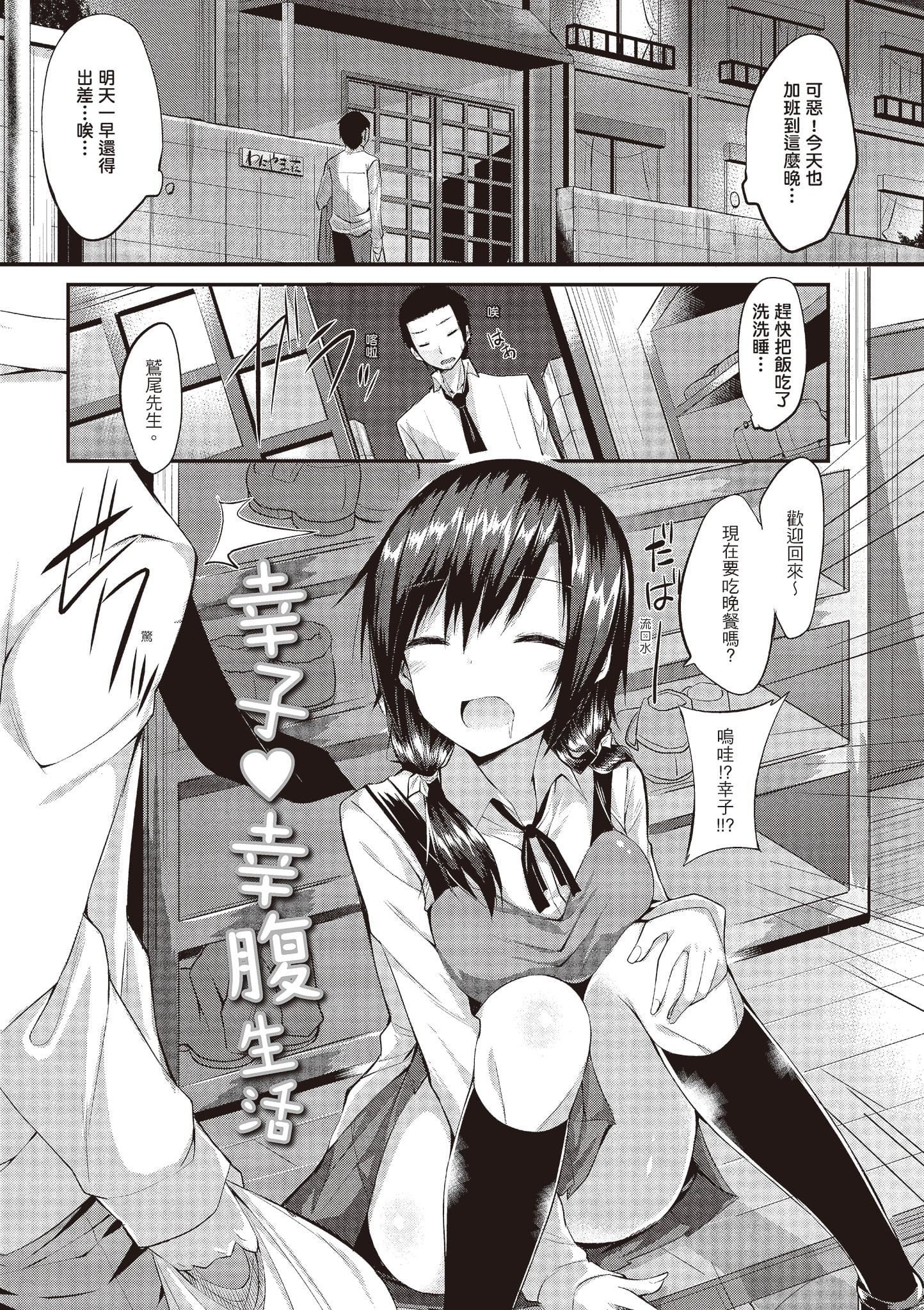 [kakao]纯情ラブパンチ[中国翻訳][DL版][kakao]纯情ラブパンチ[中国翻訳][DL版]