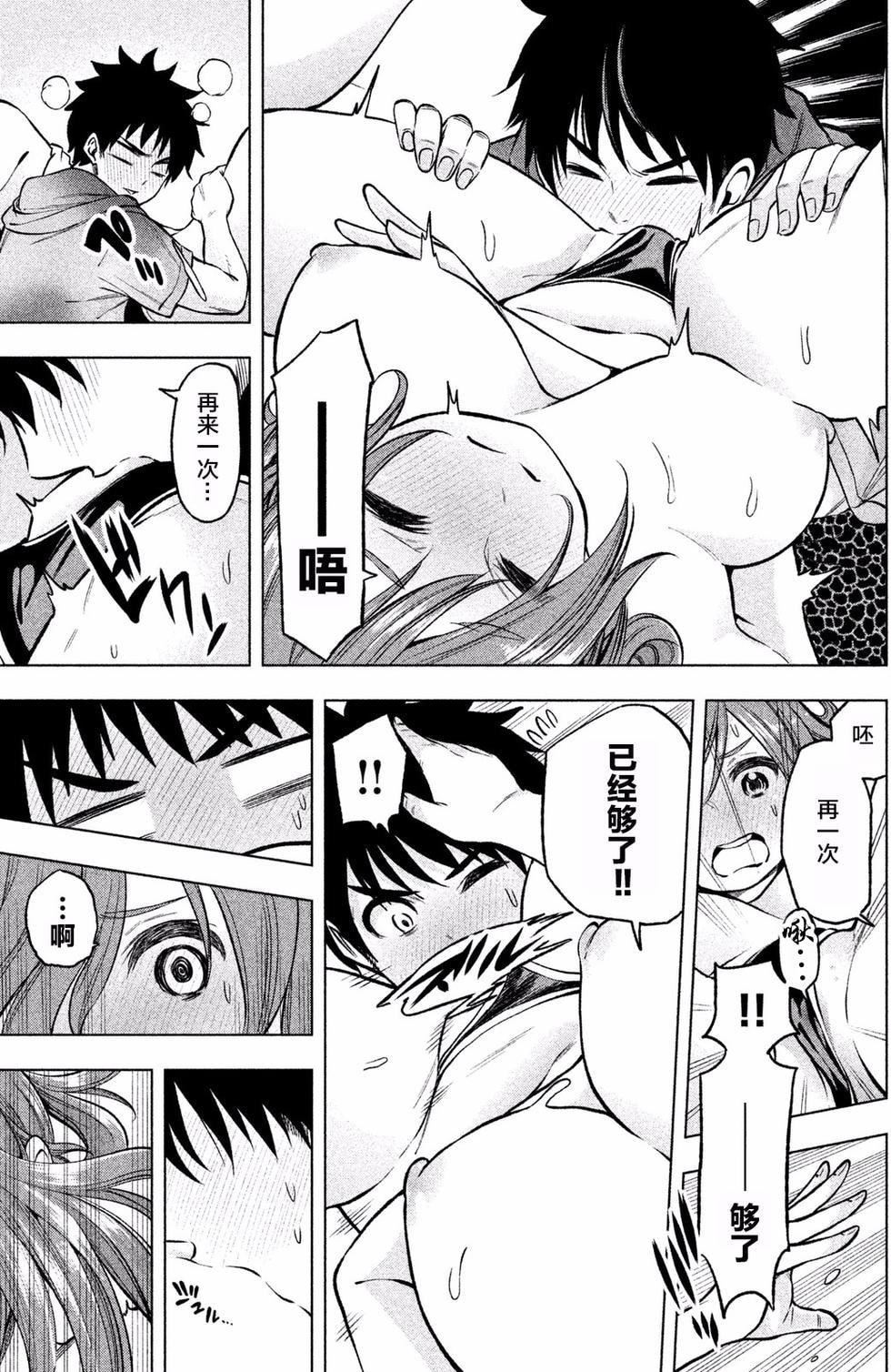 为什么老师会在这里！？为什么老师会在这里！？_01卷