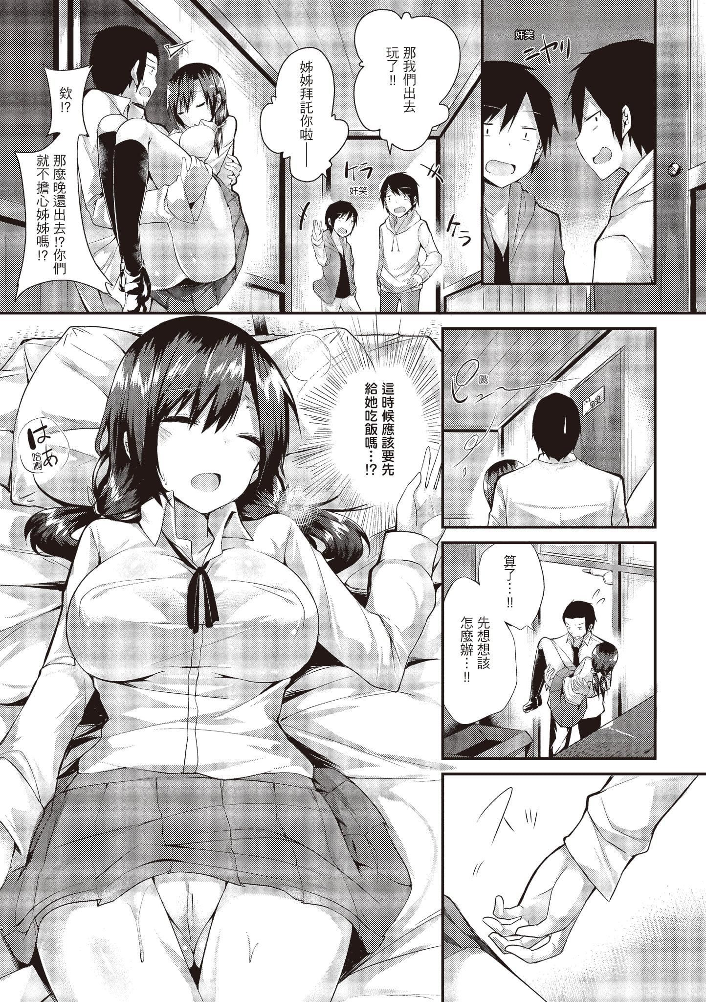 [kakao]純情ラブパンチ[中國翻訳][DL版][kakao]純情ラブパンチ[中國翻訳][DL版]