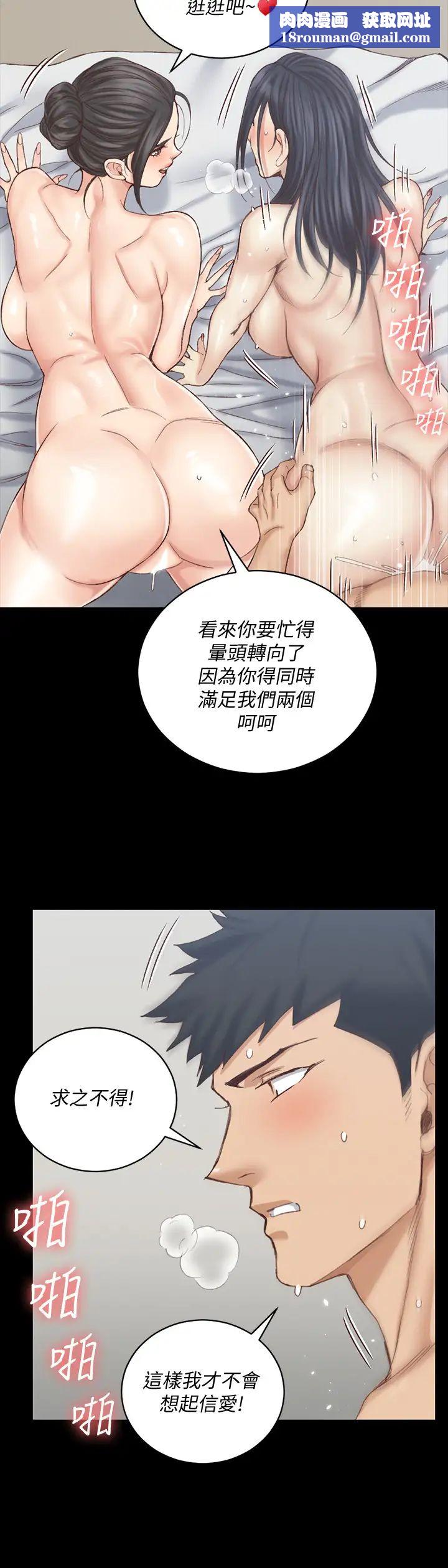 迎新小套房第132话-一对二