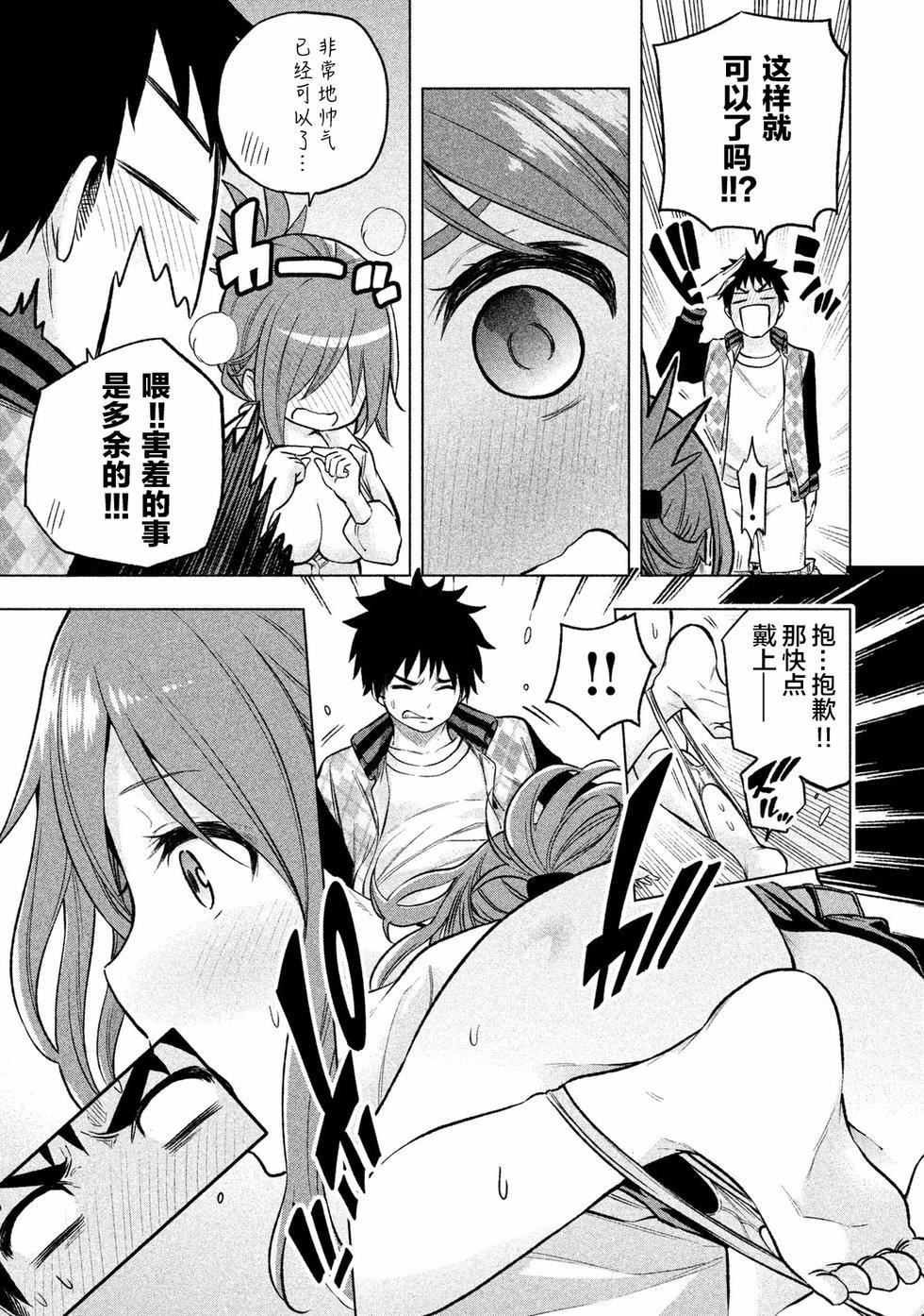 为什么老师会在这里！？为什么老师会在这里！？_01卷