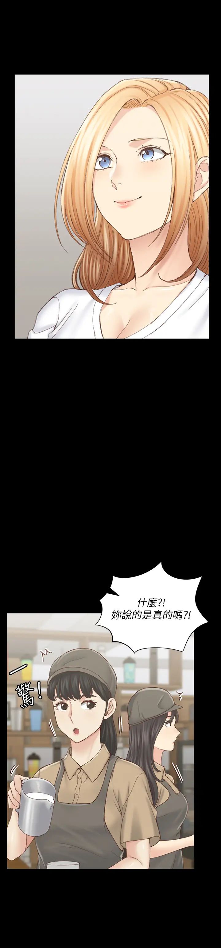 迎新小套房第132話-一對二