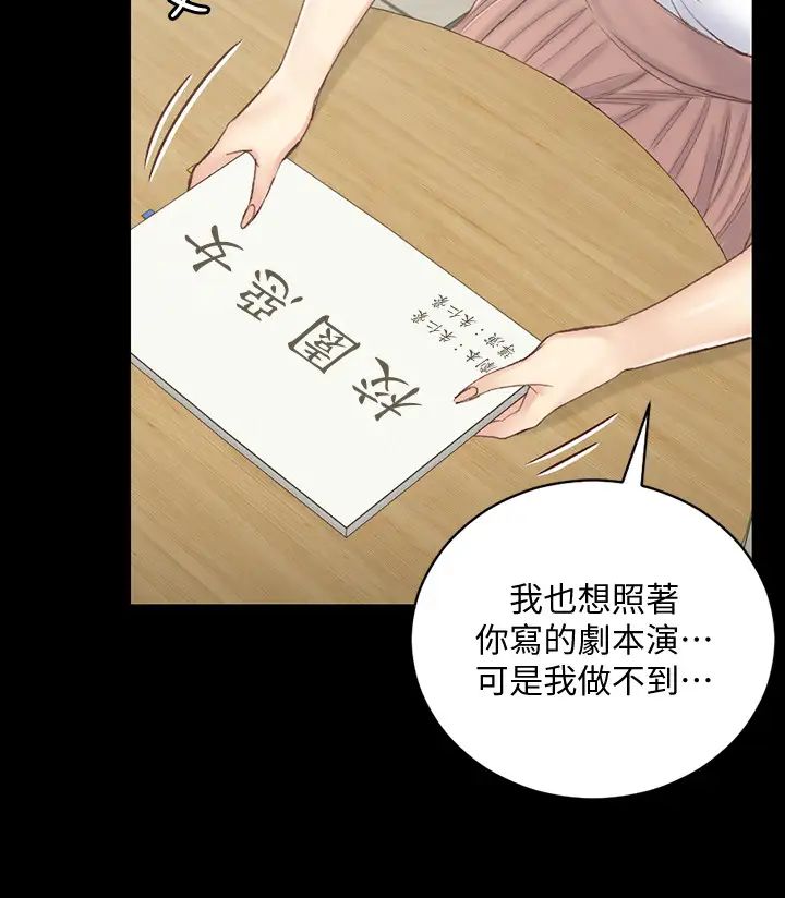 迎新小套房第133话-信爱的真面目