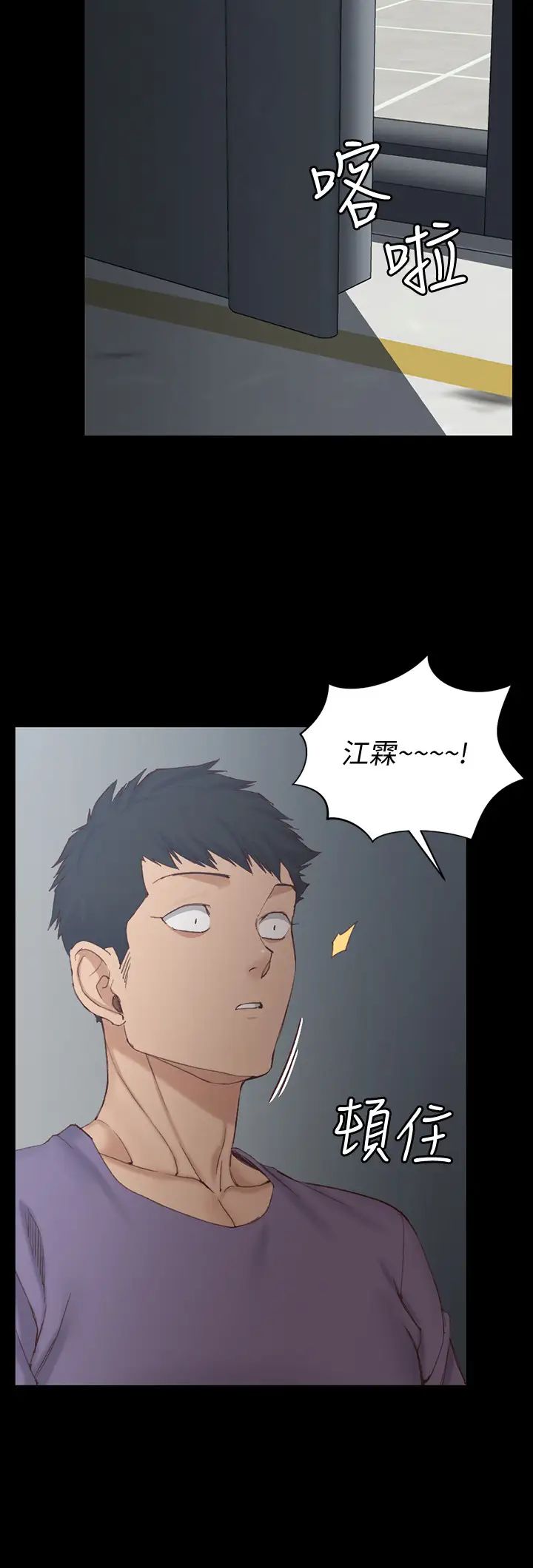 迎新小套房第133话-信爱的真面目