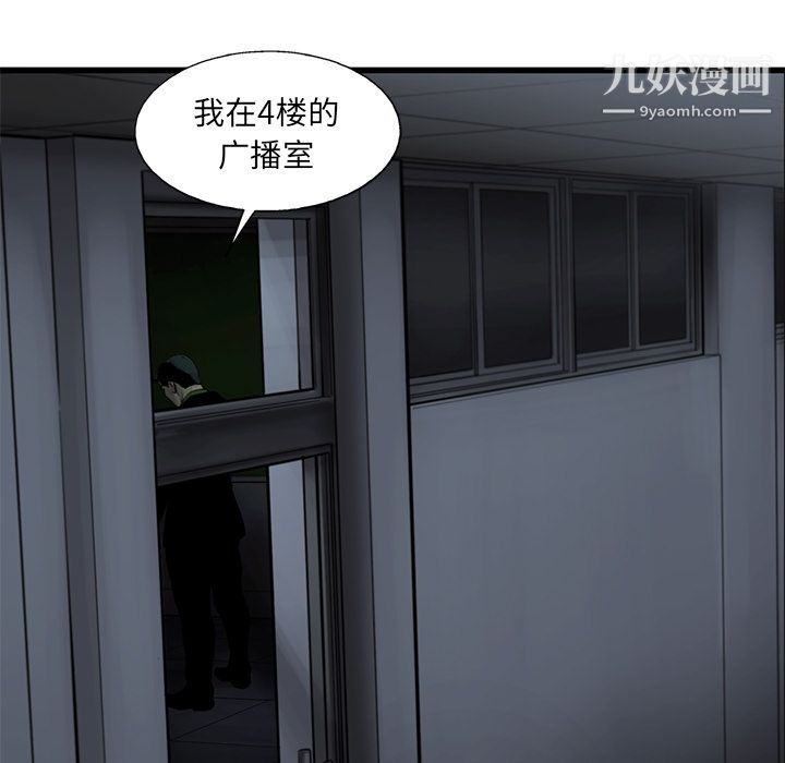 ANGRYCHAIR第39话