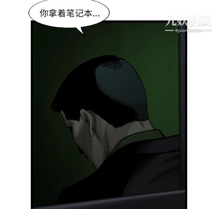 ANGRYCHAIR第39話