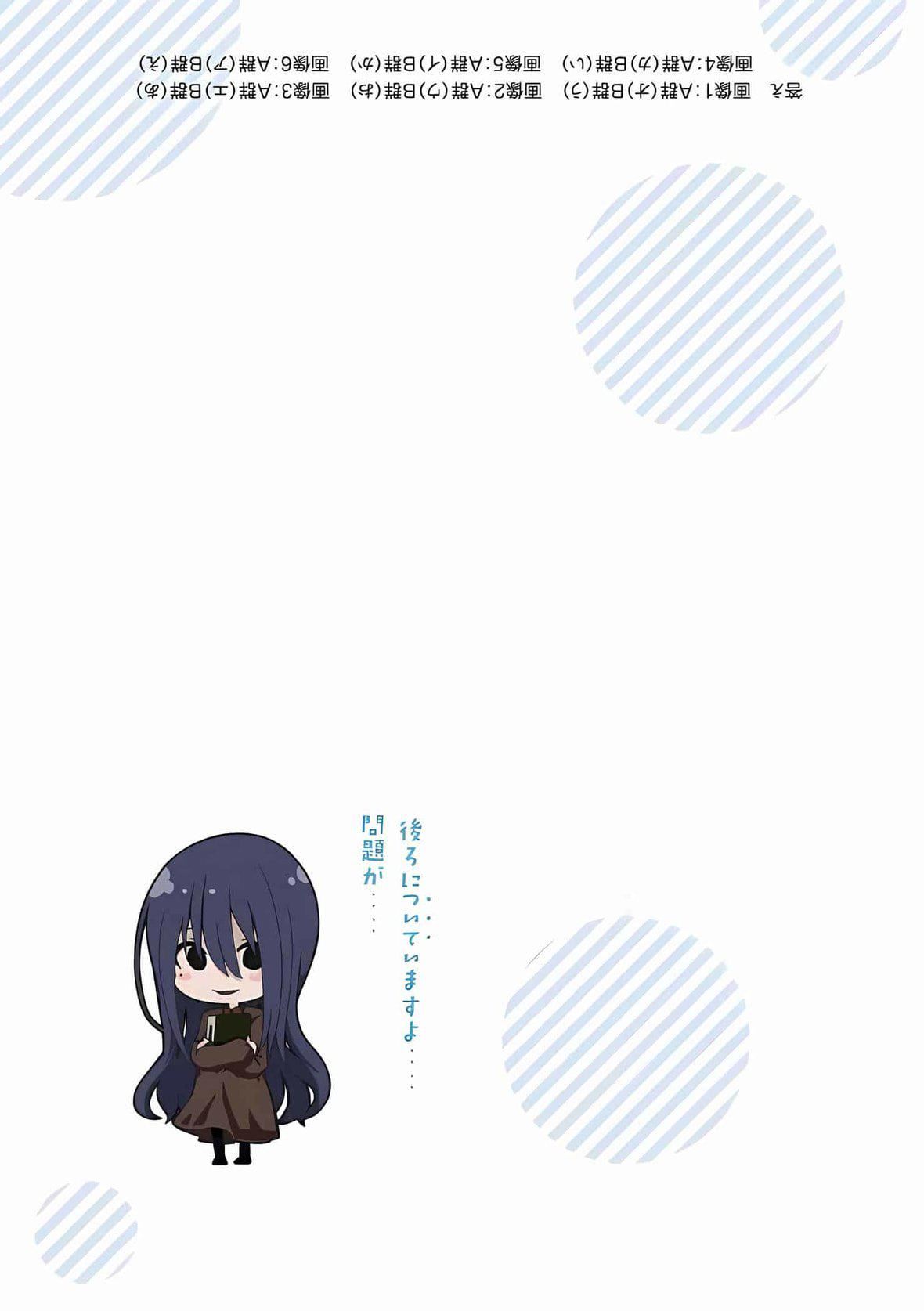 为什么老师会在这里!?为什么老师会在这里!?_01卷