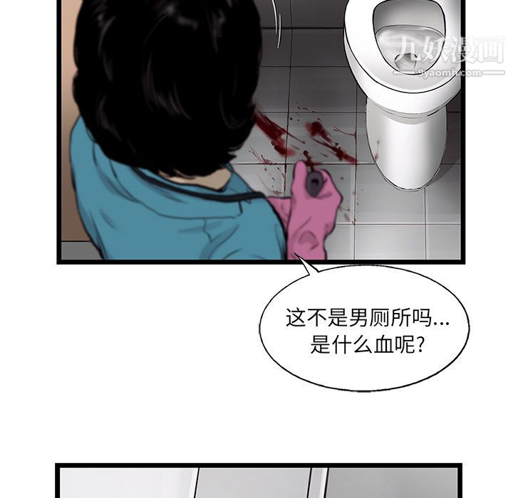 ANGRYCHAIR第39话