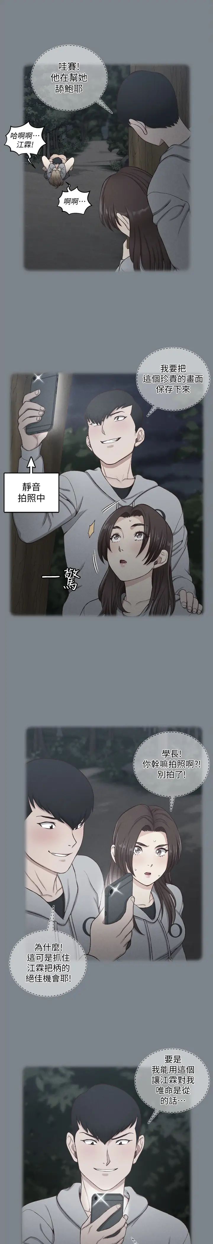 迎新小套房第133话-信爱的真面目