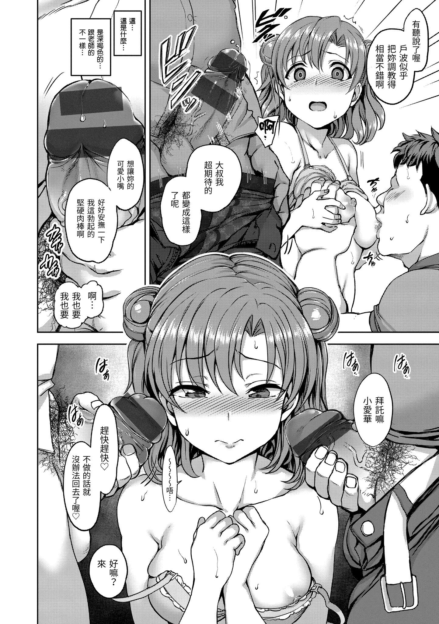 [愛上陸]夢見ル乙女[中國翻訳][DL版][愛上陸]夢見ル乙女[中國翻訳][DL版]