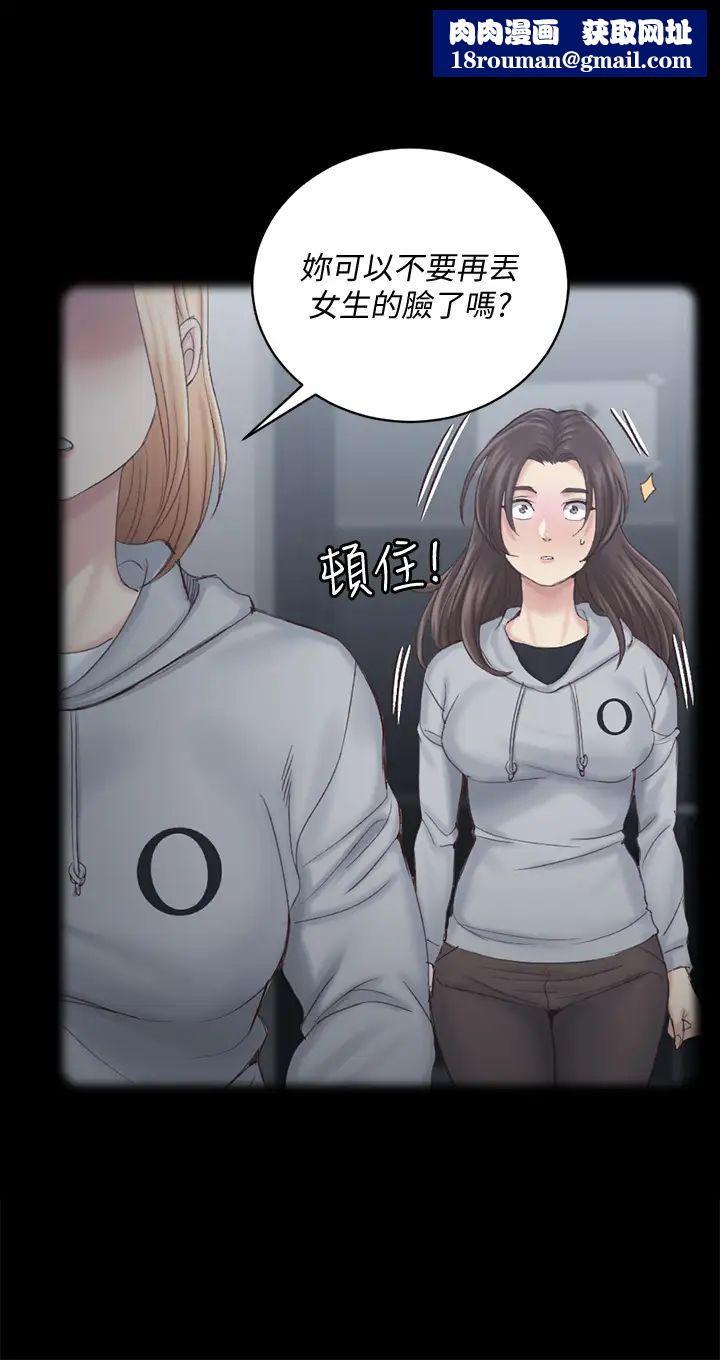 迎新小套房第134话-信爱诡异的行径