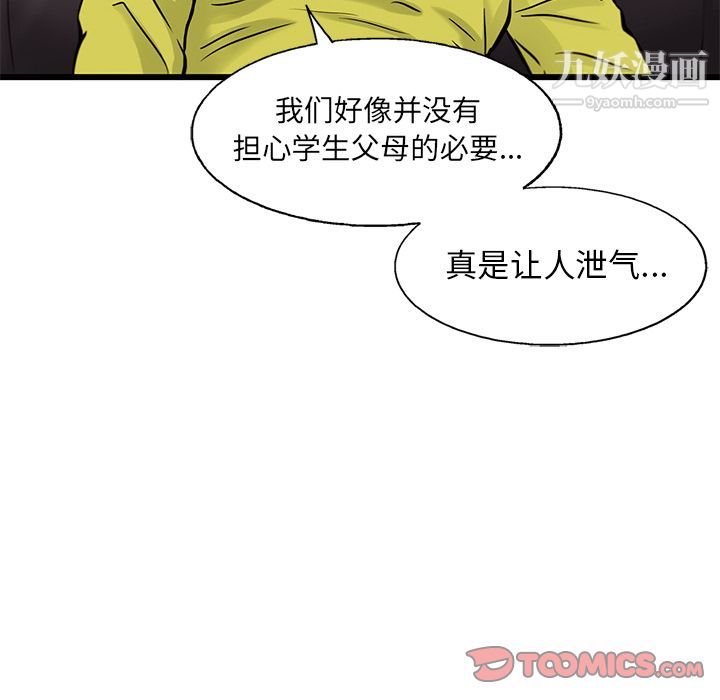 ANGRYCHAIR第39话
