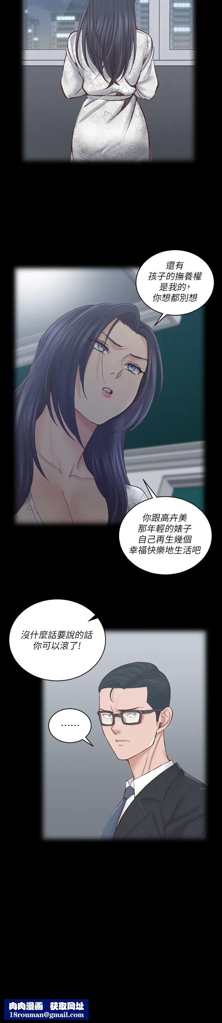 迎新小套房第134话-信爱诡异的行径