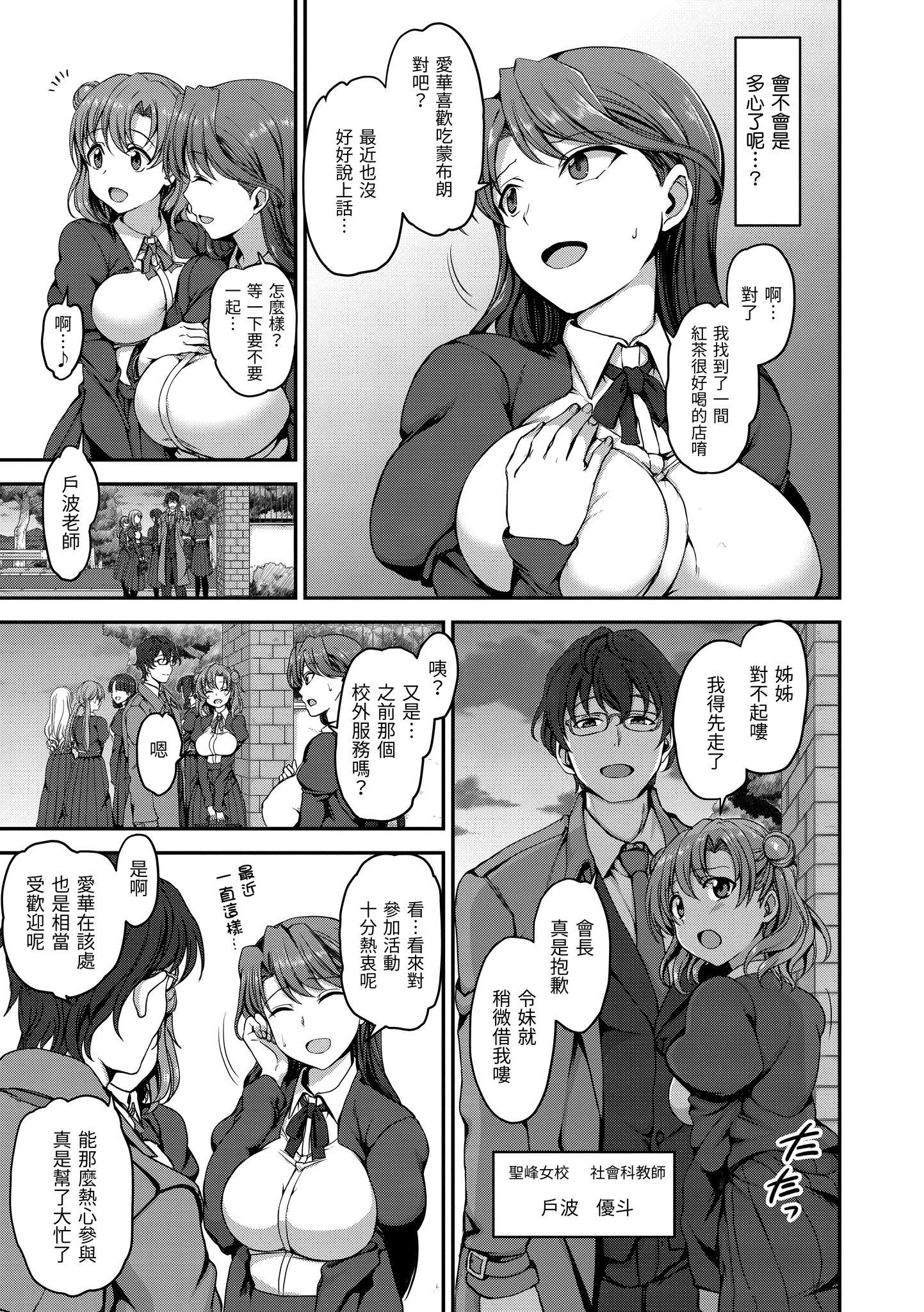 [爱上陆]梦见ル乙女[中国翻訳][DL版][爱上陆]梦见ル乙女[中国翻訳][DL版]