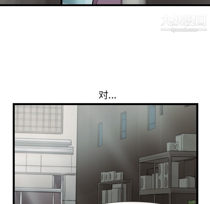 ANGRYCHAIR第39话