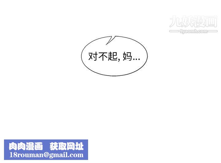 ANGRYCHAIR第39话