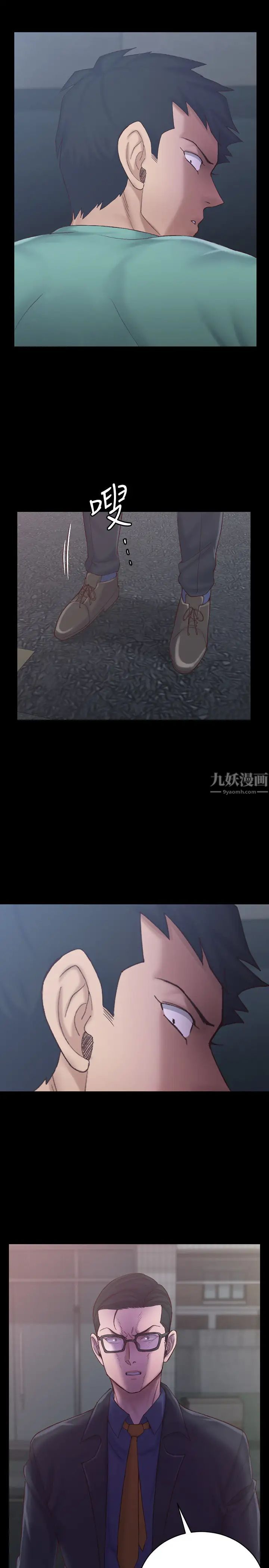 迎新小套房第134話-信愛詭異的行徑