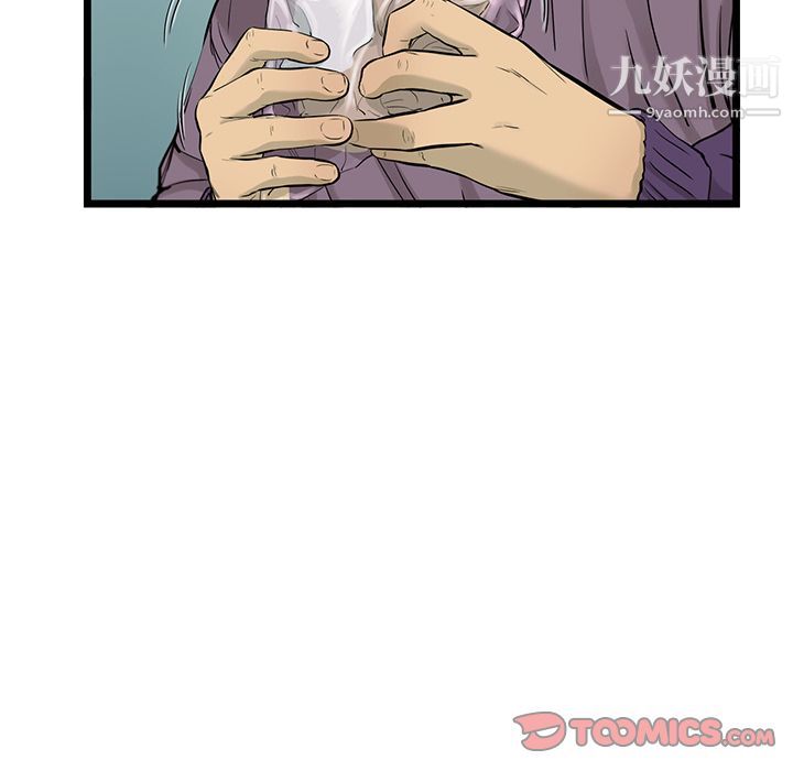 ANGRYCHAIR第40话