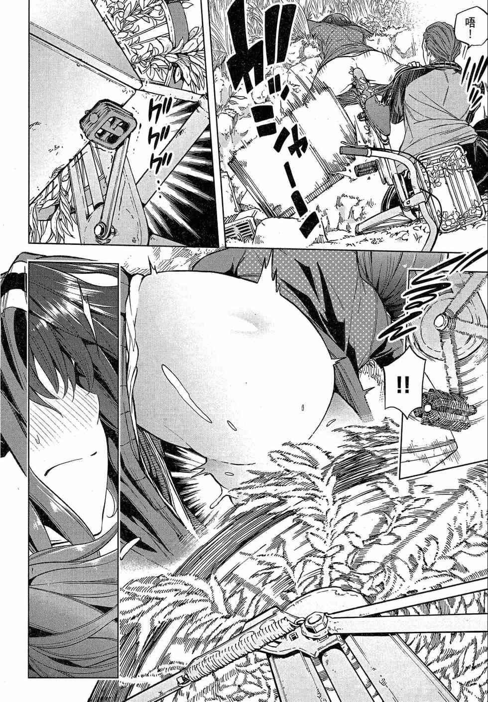 為什麼老師會在這裡!?為什麼老師會在這裡!?_02卷