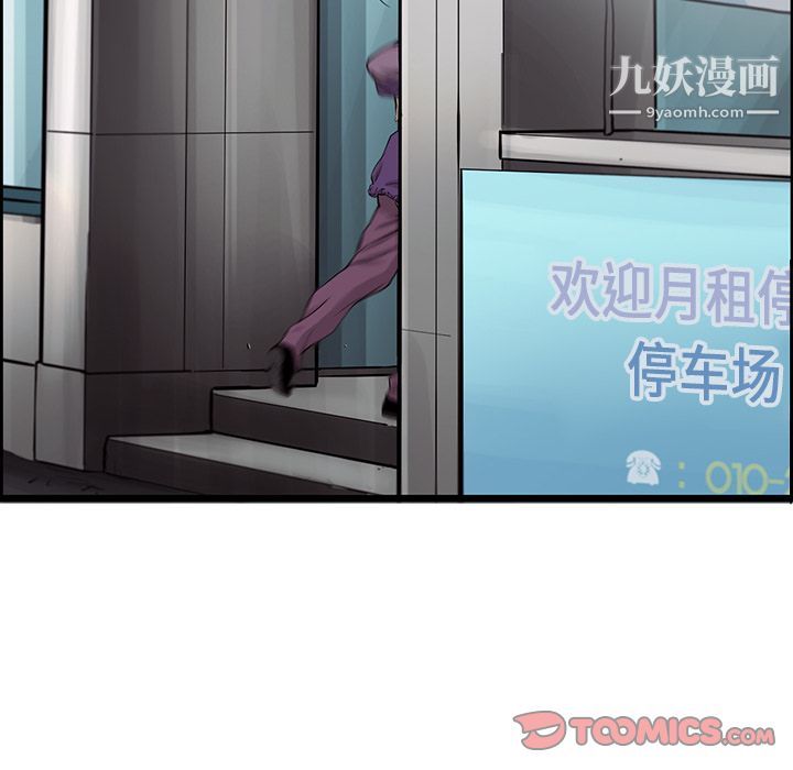 ANGRYCHAIR第40话