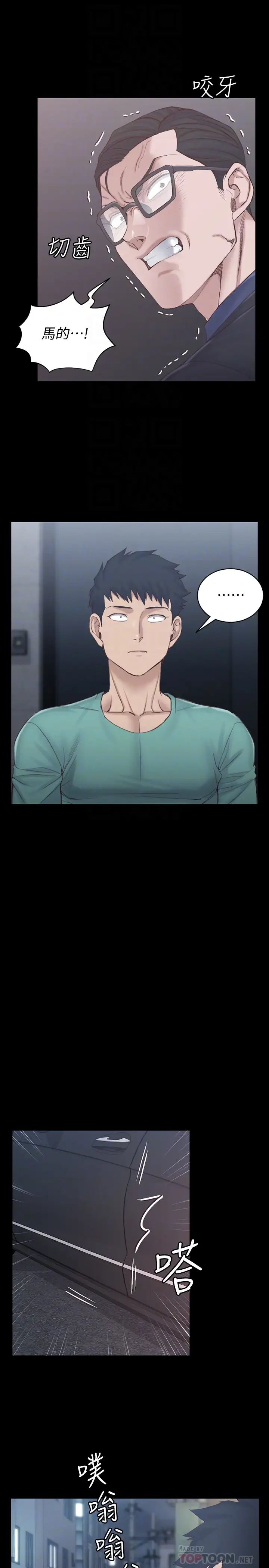 迎新小套房第135话-彻底满足卉美的江霖