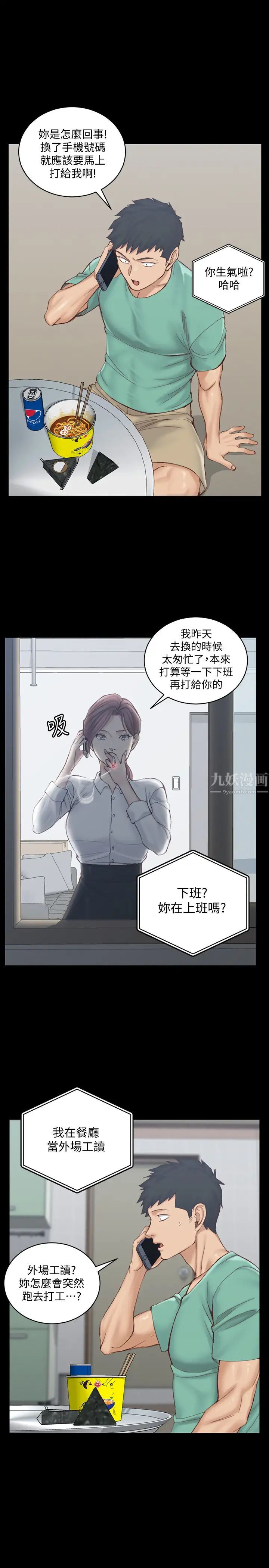 迎新小套房第135话-彻底满足卉美的江霖