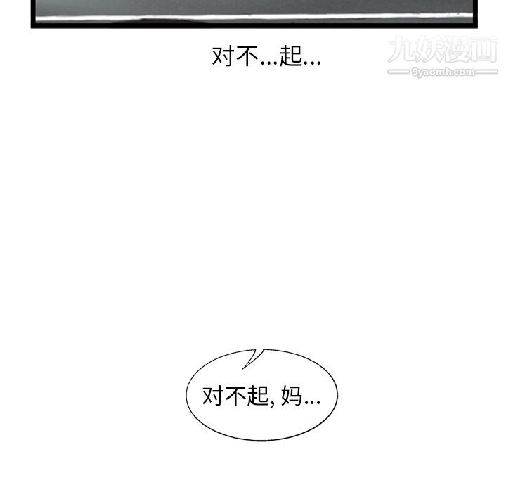 ANGRYCHAIR第40话