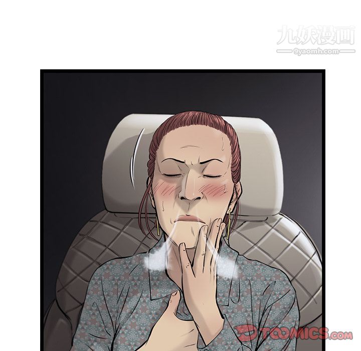 ANGRYCHAIR第40话
