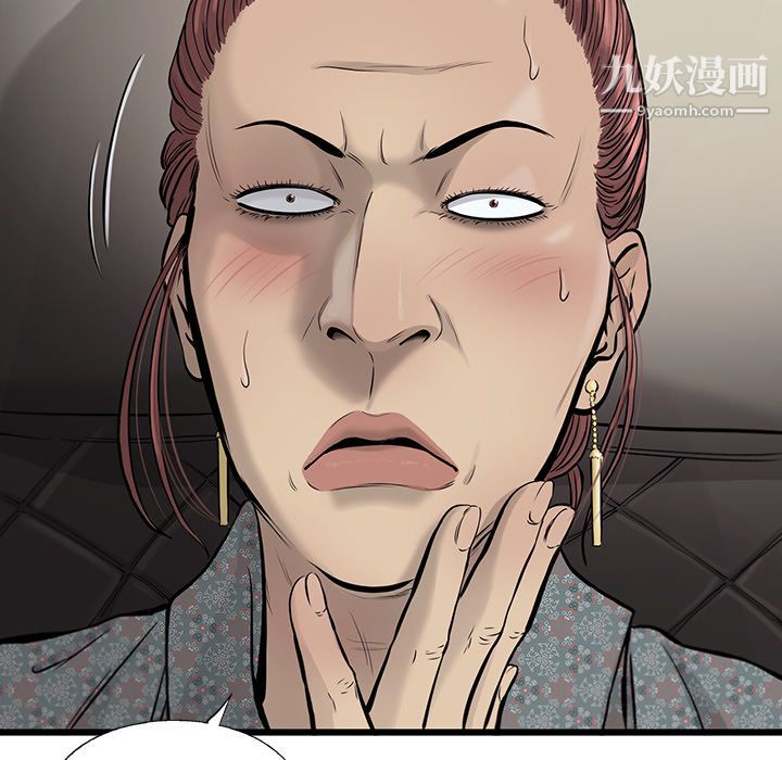 ANGRYCHAIR第40话