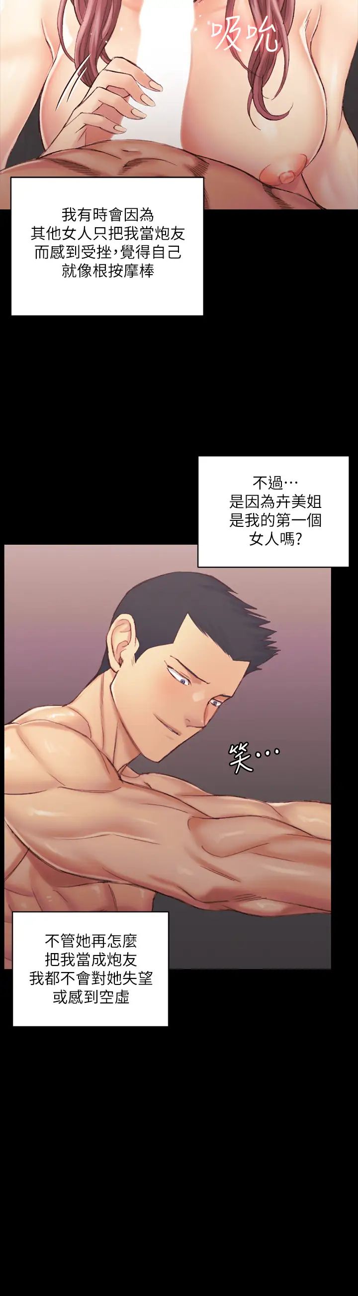 迎新小套房第135话-彻底满足卉美的江霖