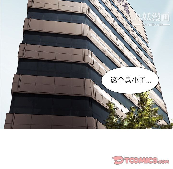 ANGRYCHAIR第40话