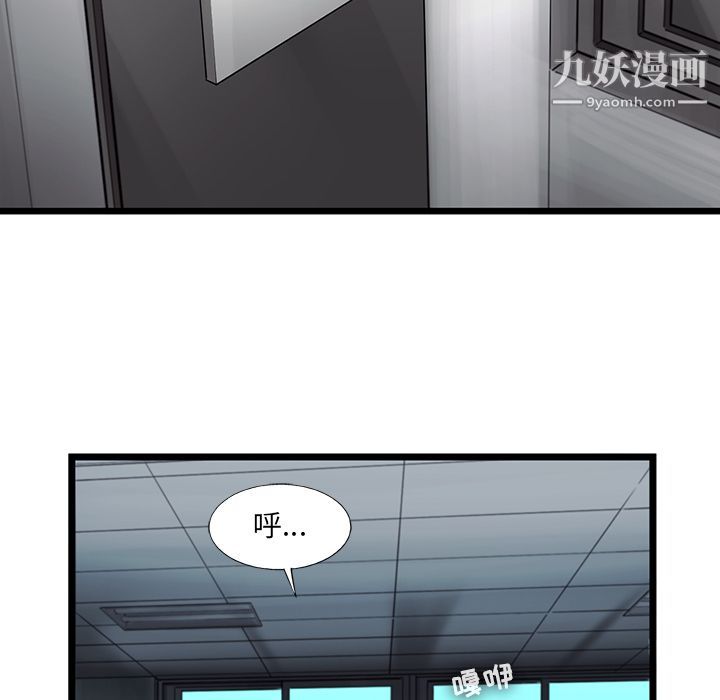 ANGRYCHAIR第40话