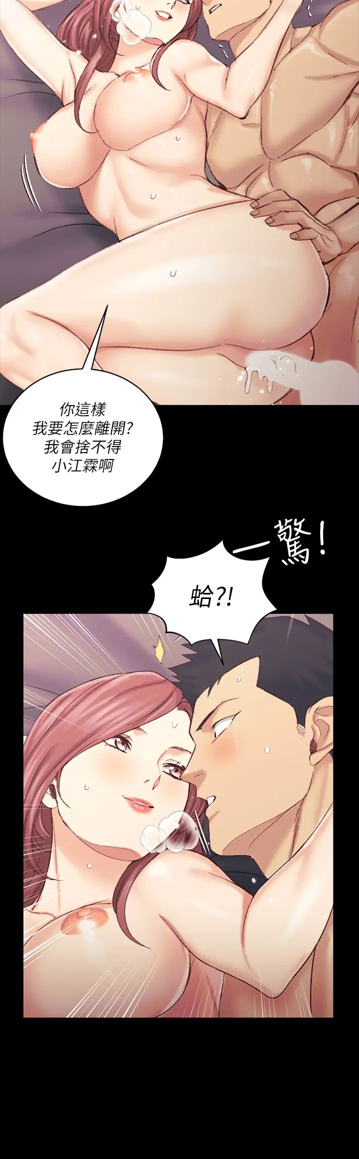 迎新小套房第135话-彻底满足卉美的江霖