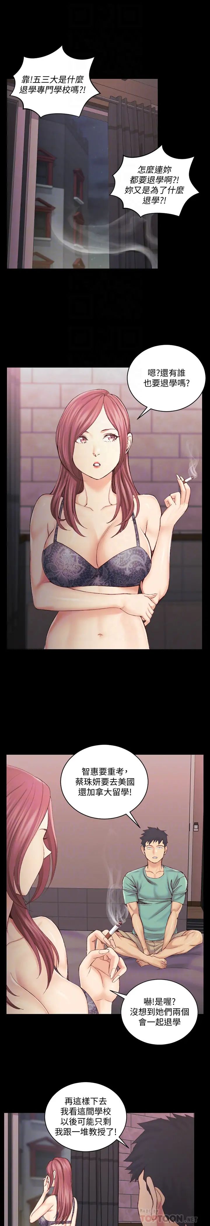 迎新小套房第136话-连我老公都不敢这么做